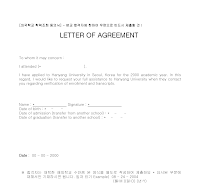 동의서(외국학교 학력조회) 동의서(외국학교 학력조회)